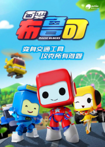 Nonton Bai Bian Bu Lu Ke Sub Indo