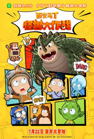 Nonton Bai Bian Mading: Guaishou Da Zuozhan Sub Indo