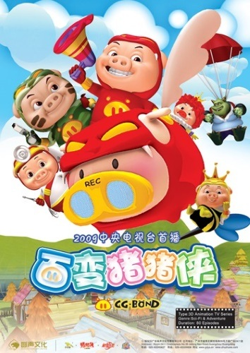 Nonton Bai Bian Zhu Zhu Xia Sub Indo
