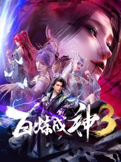 Nonton Bai Lian Cheng Shen 3 Sub Indo
