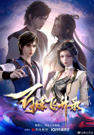 Nonton Bai Lian Feisheng Lu Sub Indo