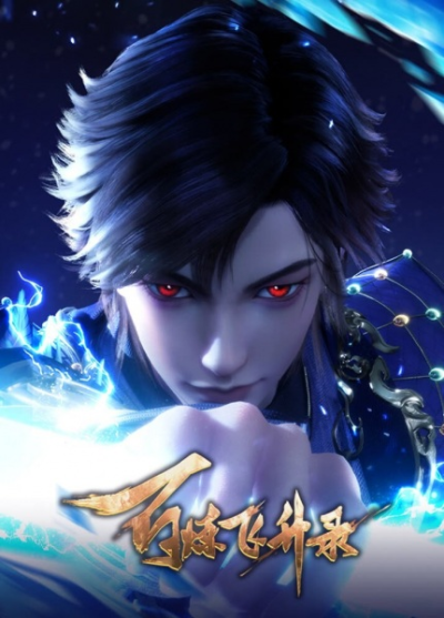 Nonton Bai Lian Feisheng Lu 2nd Season Sub Indo