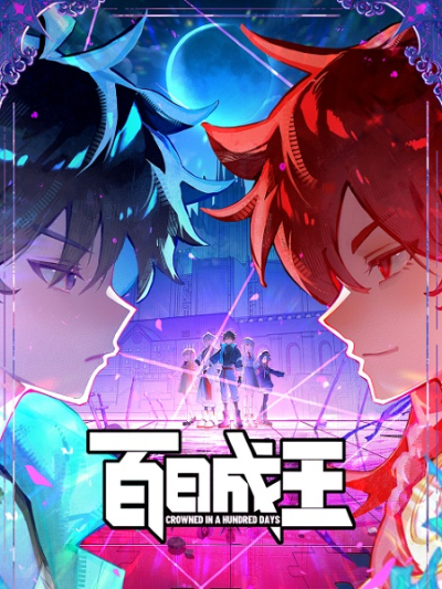 Nonton Bai Ri Cheng Wang Sub Indo