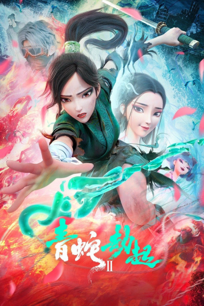Nonton Bai She II: Qing She Jie Qi Sub Indo