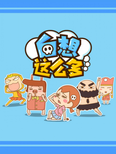Nonton Bai Xiang Zheme Duo Sub Indo