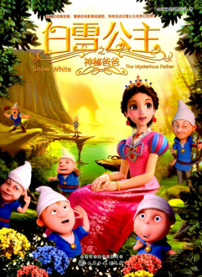 Nonton Baixue Gongzhu: Shenmi Baba Sub Indo