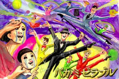 Nonton Baka Misérables Sub Indo
