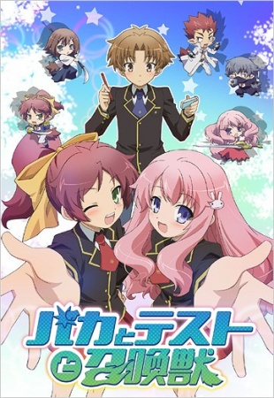Nonton Baka to Test to Shoukanjuu Sub Indo