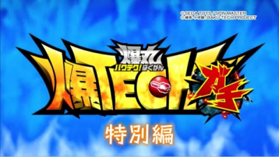 Nonton Baku Tech! Bakugan Gachi Special Sub Indo