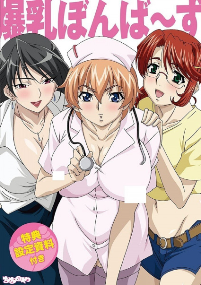 Nonton Bakunyuu Bomb Sub Indo
