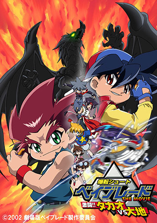 Nonton Bakuten Shoot Beyblade the Movie: Gekitou!! Takao vs. Daichi Sub Indo