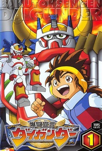 Nonton Bakutou Sengen Daigunder Sub Indo