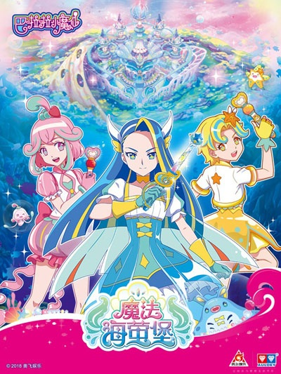 Nonton Balala Xiao Mo Xian: Mofa Hai Ying Bao Sub Indo