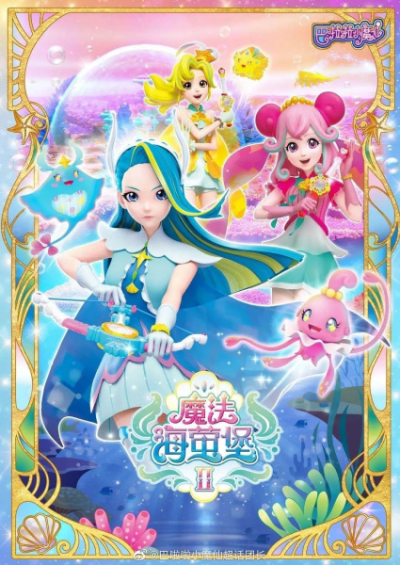 Nonton Balala Xiao Mo Xian: Mofa Hai Ying Bao 2nd Season Sub Indo