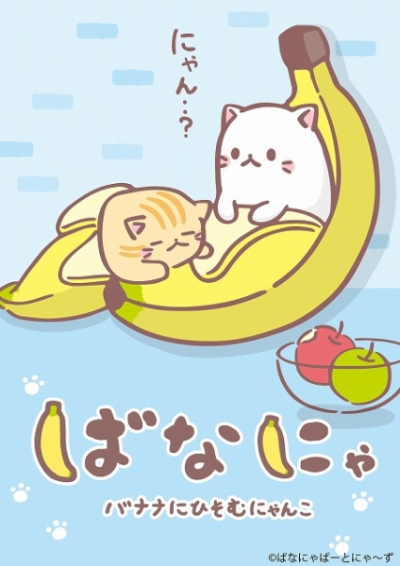 Nonton Bananya Sub Indo