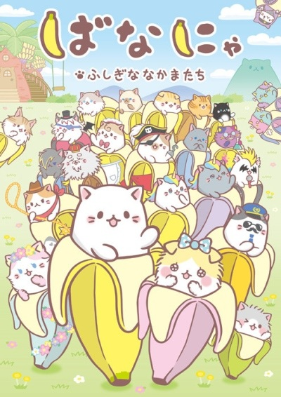 Nonton Bananya: Fushigi na Nakama-tachi Sub Indo