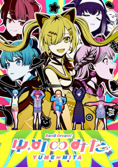 Nonton BanG Dream! Yume∞Mita Sub Indo