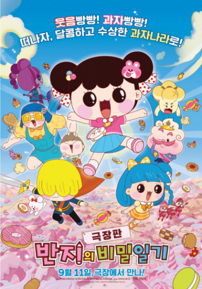 Nonton Banjiui Bimil-ilgi Movie Sub Indo