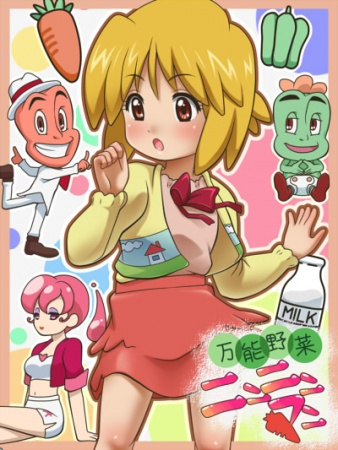 Nonton Bannou Yasai Ninninman Sub Indo