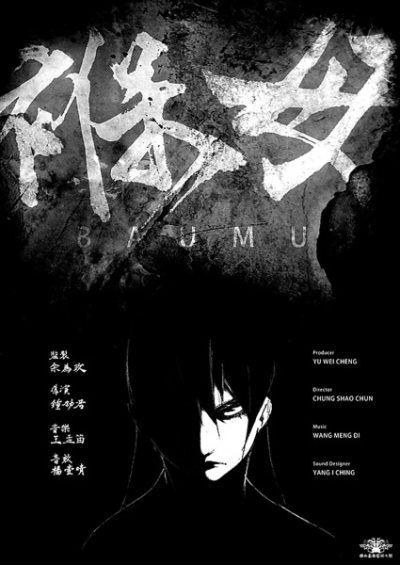 Nonton Bao Mu Sub Indo
