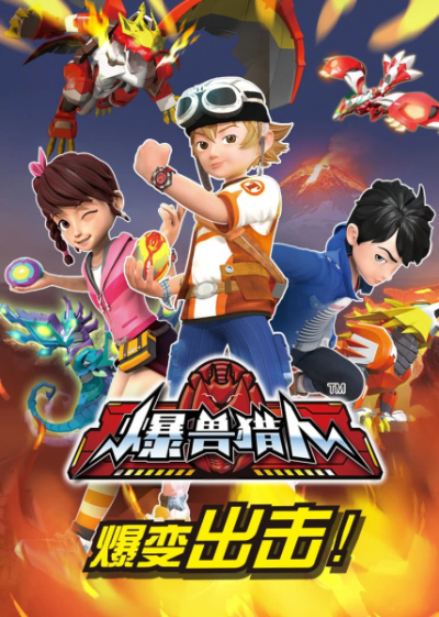 Nonton Bao Shou Lieren Sub Indo
