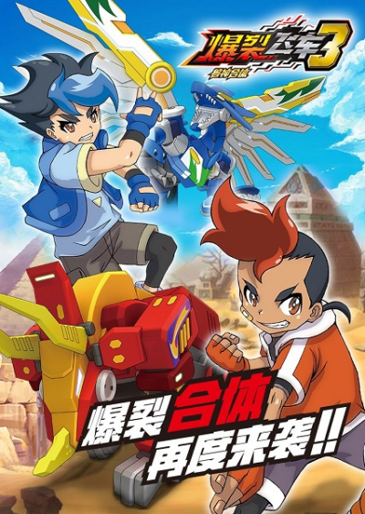 Nonton Baolie Feiche 3: Shou Shen Heti Sub Indo