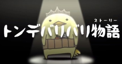 Nonton Bary-san x Gospe Rats: Tonde Bary Bary Monogatari Sub Indo