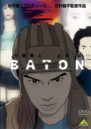 Nonton Baton Sub Indo