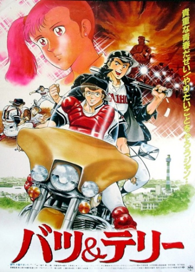 Nonton Batsu & Terry Sub Indo