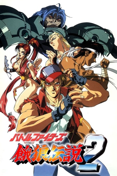 Nonton Battle Fighters Garou Densetsu 2 Sub Indo