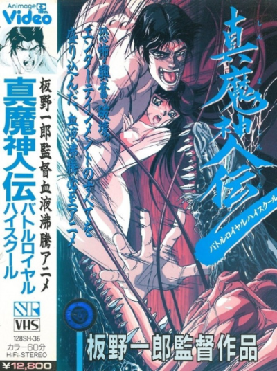 Nonton Battle Royal High School Sub Indo