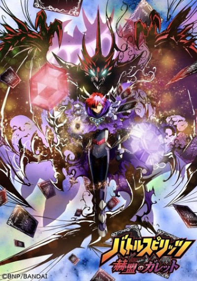 Nonton Battle Spirits: Kakumei no Galette Sub Indo