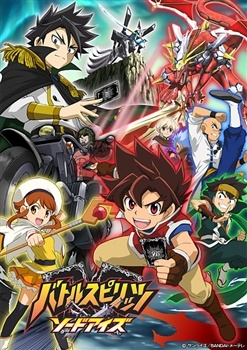 Nonton Battle Spirits: Sword Eyes Sub Indo