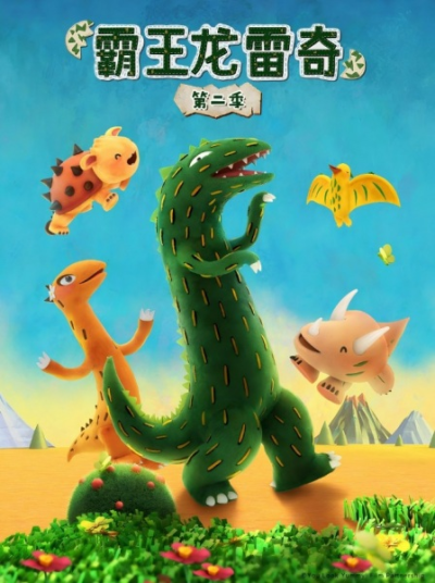 Nonton Bawang Long Lei Qi 2nd Season Sub Indo