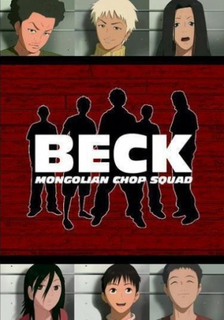 Nonton Beck Sub Indo