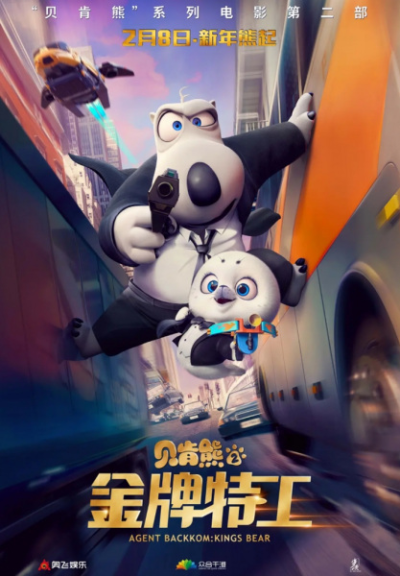 Nonton Bei Ken Xiong 2: Jinpai Tegong Sub Indo
