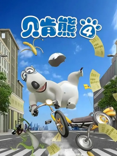 Nonton Bei Ken Xiong 4th Season Sub Indo