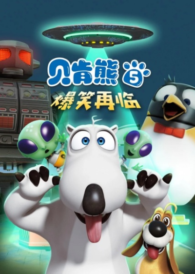 Nonton Bei Ken Xiong 5th Season Sub Indo