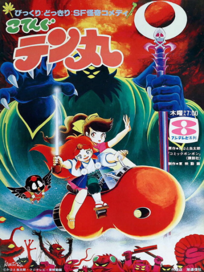 Nonton Bemubemu Hunter Kotengu Tenmaru Sub Indo