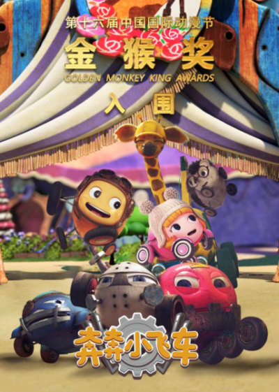 Nonton Ben Ben Xiao Feiche Sub Indo
