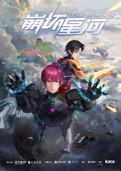 Nonton Benghuai Xinghe Sub Indo