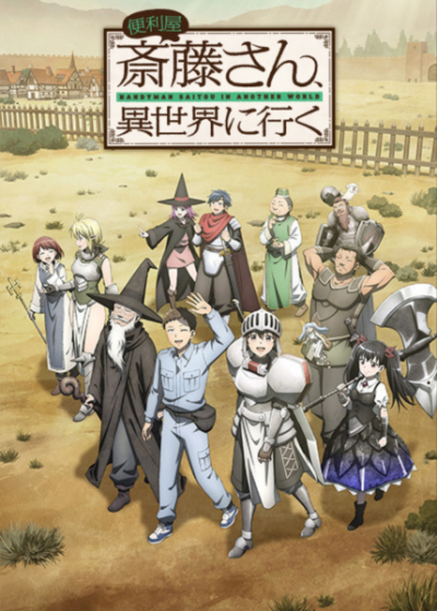Nonton Benriya Saitou-san, Isekai ni Iku Sub Indo