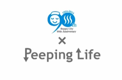 Nonton Beppu x Peeping Life Sub Indo