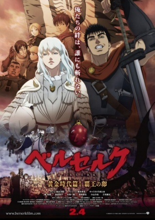 Nonton Berserk: Ougon Jidai-hen I - Haou no Tamago Sub Indo