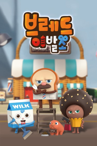 Nonton Beuledeu Ibalso Sub Indo