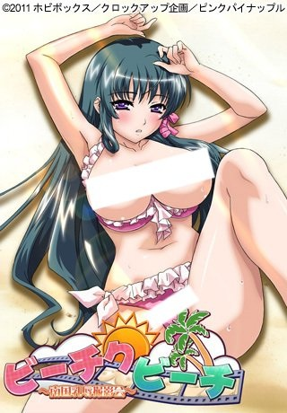 Nonton Bi-chiku Beach: Nangoku Nyuujoku Satsueikai Sub Indo