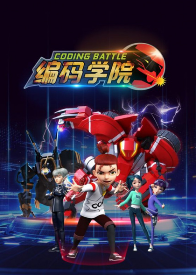 Nonton Bianma Xueyuan Sub Indo