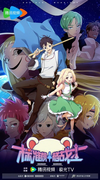 Nonton Biaozhun Guige Zhanshi Sub Indo