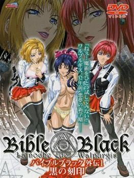 Nonton Bible Black Gaiden Sub Indo