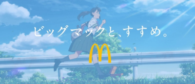 Nonton Big Mac to, Susume Sub Indo